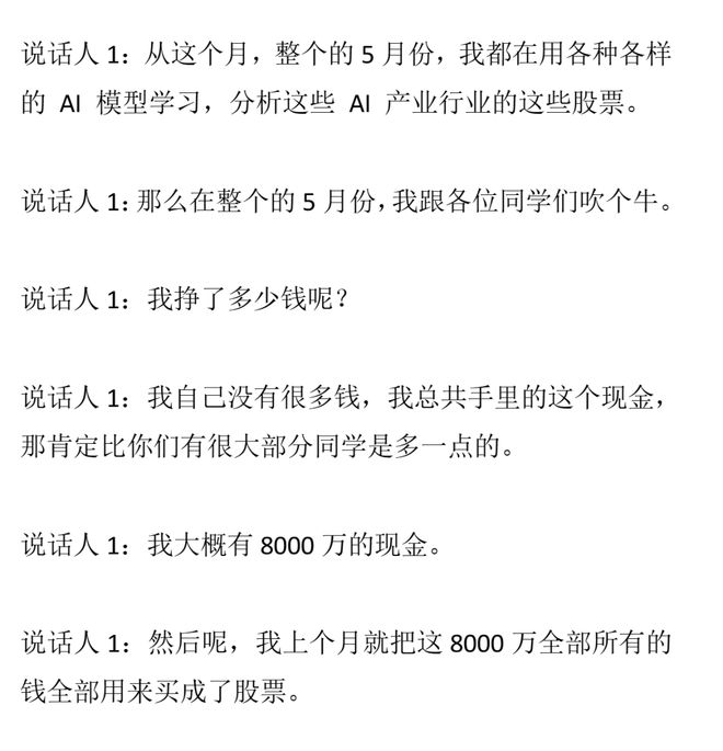 奥地利足球的“德国大脑”奇迹:西班牙队1/16决赛的强劲对手