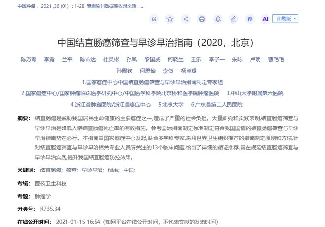 斯诺克上海大师赛:赵心童不敌威尔逊 止步半决赛