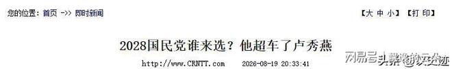 26年CBA选秀中选球员近7届新低:宝岛后卫加冕广州队史第3名状元