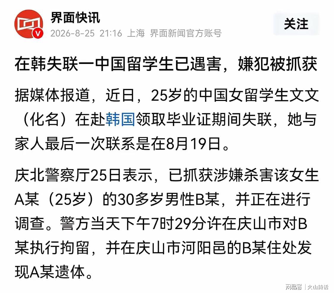 中超综合:成都队13分领跑 董方雨二度“主哨”