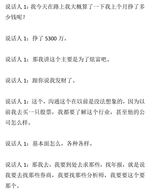 奥地利足球的“德国大脑”奇迹:西班牙队1/16决赛的强劲对手
