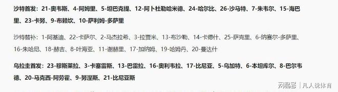 奥地利足球的“德国大脑”奇迹:西班牙队1/16决赛的强劲对手