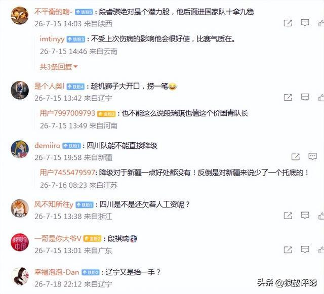 凌晨1点,日本大战巴西,赛前传来3个坏消息!世界杯16强希望渺茫
